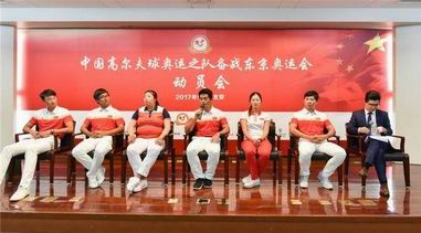 熱血沸騰|比音勒芬助陣國家隊 吹響東京奧運(yùn)備戰(zhàn)號角