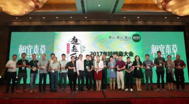 品牌定位再升級(jí)？！看相宜本草如何破局