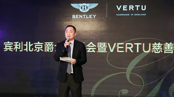 VERTU（緯圖）攜手BENTLEY北京  以愛之名，共襄善舉
