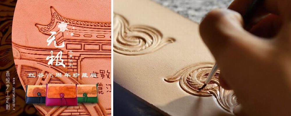 以匠心致初心，HONGU紅谷十五周年推出高級手工定制珍藏版:無極·風(fēng)景系列