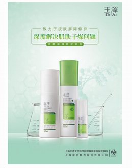 實(shí)力解決亞健康皮膚問題——上海家化玉澤