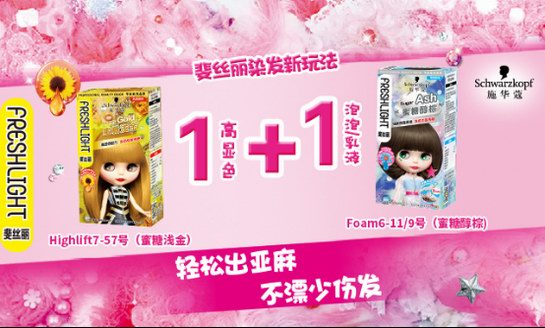 只有“斐”盡心思，才能變身時尚icon