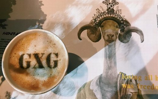 營銷玩出新境界！GXG為你打造了一座人文時(shí)尚社區(qū)