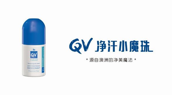 喬欣變身小魔女亮相時(shí)裝周，秘密武器是QV小魔珠！