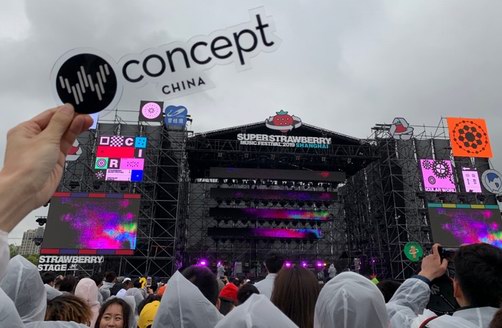 無謂眼光，異潮而上：尤為Wconcept驚艷亮相上海草莓音樂節(jié)