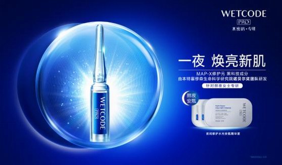 《青春環(huán)游記》王凱真心話受認(rèn)同，水密碼熬夜安瓶精華助陣圈粉