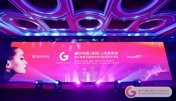 賦能醫(yī)美·與“爾”同行，婕爾登陸鵬城，開啟美學(xué)新風(fēng)尚