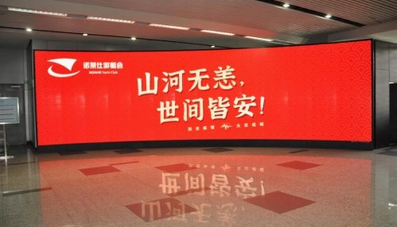 諾萊仕游艇會心懷溫度，愿世間皆安無恙！