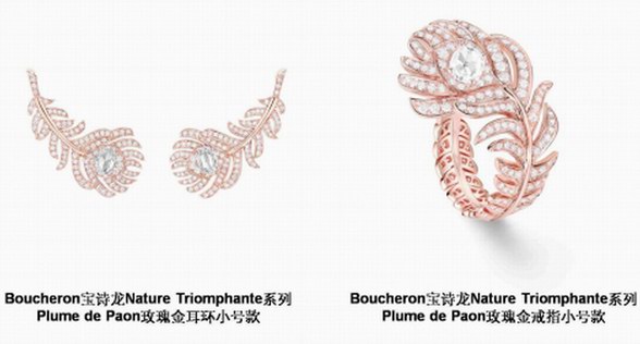 熱播韓劇《The King：永遠(yuǎn)的君主》，鄭恩彩佩戴Boucheron寶詩(shī)龍珠寶魅力登場(chǎng)