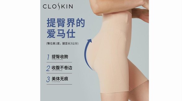 黑科技助力，一秒穿出蜜桃臀