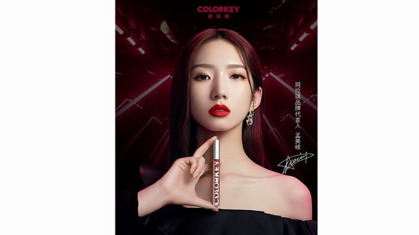 珂拉琪官宣全新品牌代言人孟美岐 攜手開啟C位之旅