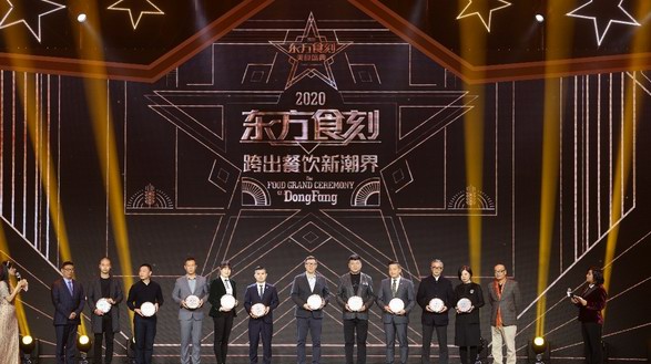 2020光明酒前一刻東方食刻美食盛典完美落幕！