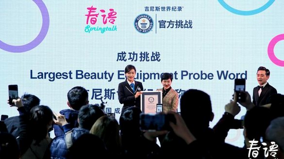 春語李曉寧銷毀價值百萬熱瑪吉探頭，只為保護(hù)醫(yī)療正品的尊嚴(yán)