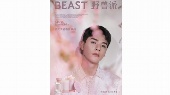 一期一會(huì)，龔俊演繹櫻花唯美浪漫的東方格調(diào)