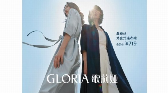 會員享8折，歌莉婭打造超級性價比