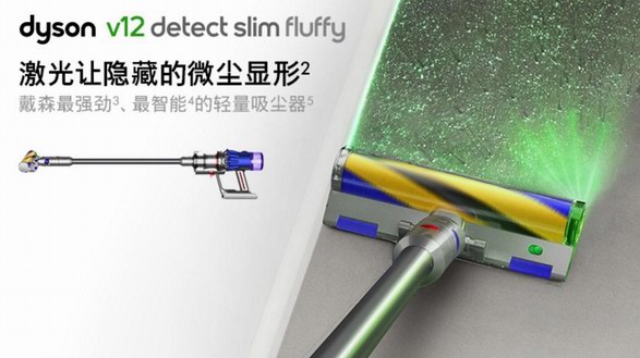 戴森全新V12 Detect Slim輕量無繩吸塵器中國首發(fā)，實(shí)現(xiàn)數(shù)據(jù)見證的可視化深度清潔
