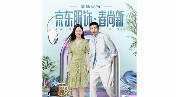 春日再起國潮風(fēng)，京東服飾“春尚新”海量好物盡情選購