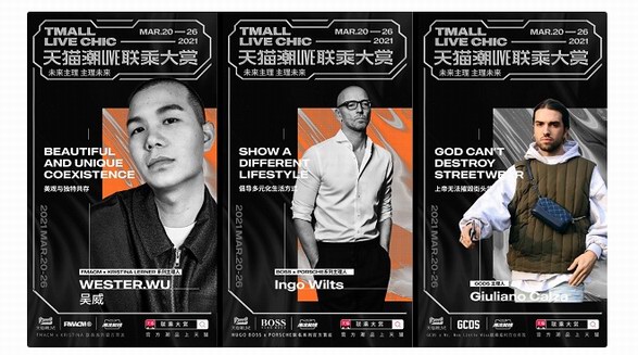 天貓聯(lián)手百個潮牌制“燥”2021新潮流，盡情撩動潮酷Z世代