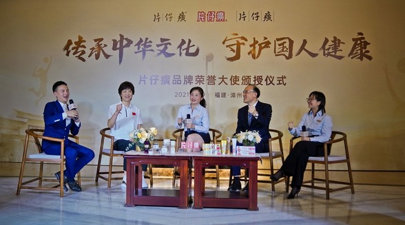 攜手品牌大使郎平，片仔癀化妝品城市印記云直播弘揚(yáng)傳承之美