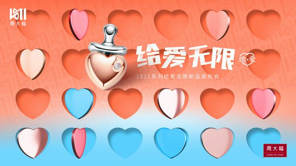 周大福給愛樂園致趣十足，「給愛」新品為孩子們的未來增以色彩