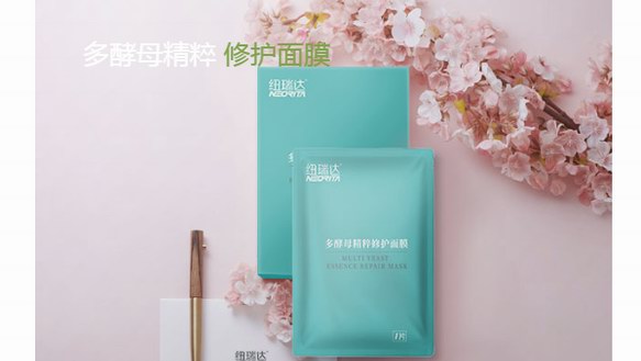 紐瑞達(dá)“魔法夜精靈”||逆時(shí)光而來，創(chuàng)新科技讓肌膚重?zé)ㄐ律?/></a>
                                        </div>
                                        <h3 class=