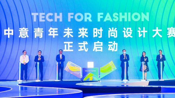 煥新風(fēng)華篇章，2021第九屆柯橋時(shí)尚周暨中意青年未來時(shí)尚設(shè)計(jì)大賽啟幕