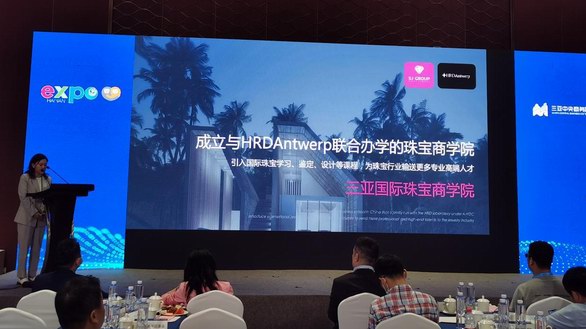 接軌國際珠寶學習課程，為行業(yè)輸送更多高端人才，三亞國際珠寶集團將成立與HRD Antwerp聯(lián)合辦學的珠寶商學院