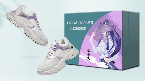 KISSCAT聯(lián)合天貓，一起夸夸新國貨