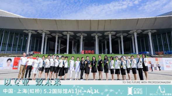 一場跨界融合的美業(yè)盛會里，「安悅國際」如何做到獨領(lǐng)風騷、一騎絕塵？