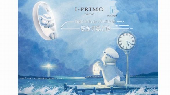 I-PRIMO開往愛的列車，帶你踏上浪漫尋愛之旅！
