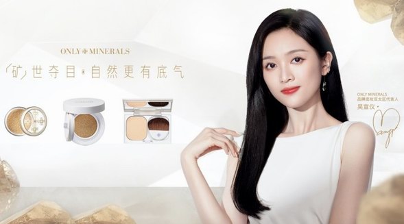 OM淳礦攜手吳宣儀，開啟“礦”世奪目之旅