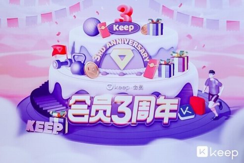 Keep五大王牌直播課重磅發(fā)布，超7萬人在線云健身嗨爆全網