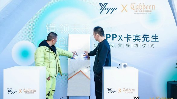 鏡·領未來 潮·創(chuàng)新生|YUPP與中國著名設計師卡賓先生正式攜手簽約