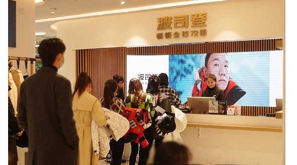 多措并舉夯實(shí)高質(zhì)量發(fā)展根基，波司登持續(xù)熱銷