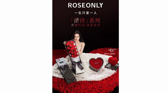  ROSEONLY九周年全新代言人亮相，迪麗熱巴入住玫瑰莊園