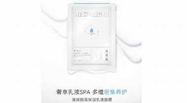堅持科學(xué)與創(chuàng)新 華熙生物米蓓爾開創(chuàng)“乳液面膜”新品類
