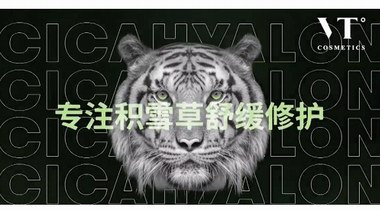 VT深度布局抖音興趣電商，全面賦能生意新增長