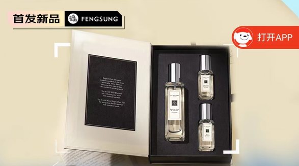 祖瑪瓏英國梨與小蒼蘭香水限定款：男女皆宜，一秒Get英倫貴族香