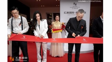 高端貨 來(lái)匯美 張柏芝空降匯美國(guó)際開業(yè)現(xiàn)場(chǎng)，共探時(shí)尚+創(chuàng)新的更多可能！