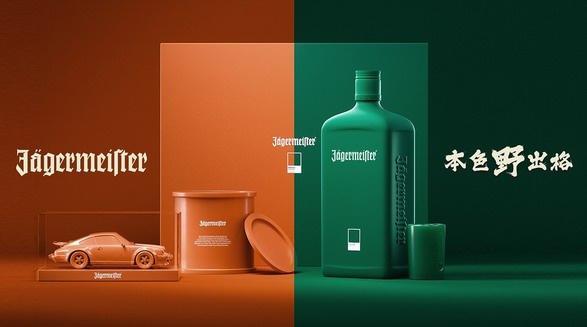 野格×潘通推出全新限量版系列，2025年在中國(guó)震撼面世