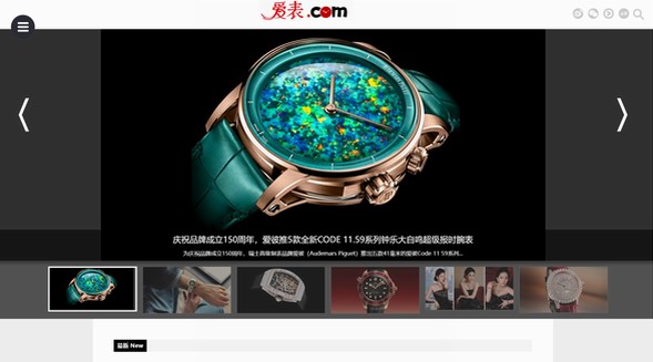 愛表網(wǎng)都提供哪些類型的手表資訊？FS有何建議