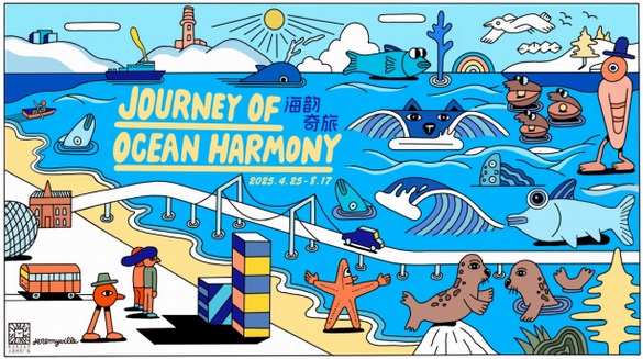 海韻奇旅 Journey of Ocean Harmony 東北首展登陸  大連時代廣場攜手國際藝術家Jeremyville一同探索海洋與城市的共生韻律
