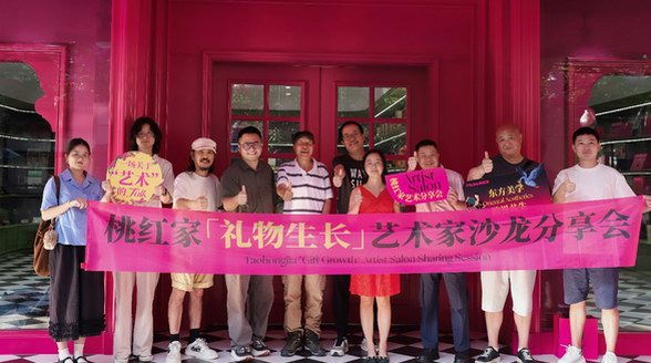 「藝術(shù)家共創(chuàng)計(jì)劃」啟動(dòng)！桃紅家禮物生長(zhǎng)藝術(shù)家沙龍，解鎖禮物美學(xué)新內(nèi)涵