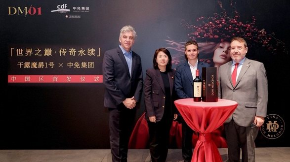 智利非凡佳釀干露魔爵開(kāi)啟2025中國(guó)之旅 “地塊珍藏”DM01首發(fā)啟幕