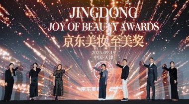 連續(xù)四個(gè)季度增長不斷加速 京東美妝成高端美妝增長主陣地