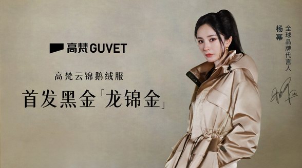 龍錦金賦活非遺：高梵以東方奢品標準書寫千年云錦之美