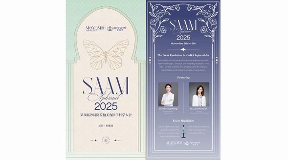 優(yōu)法蘭亮相SAAM 2025，優(yōu)法蘭原研CaHA與MagiCConcept創(chuàng)新注射技術(shù)備受關(guān)注