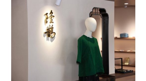 錦承千年非遺韻 鵲起東方時尚潮——中國絲綢?隆鵲走進(jìn)2025香云紗設(shè)計交易展覽會