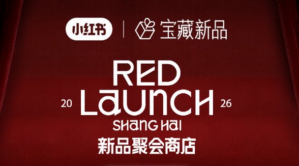 狂歡不停歇，「新品聚會商店」2026邀你繼續(xù)小聚！