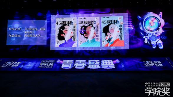 片仔癀化妝品以 “珍” 心，邀青春共敘東方審美新篇